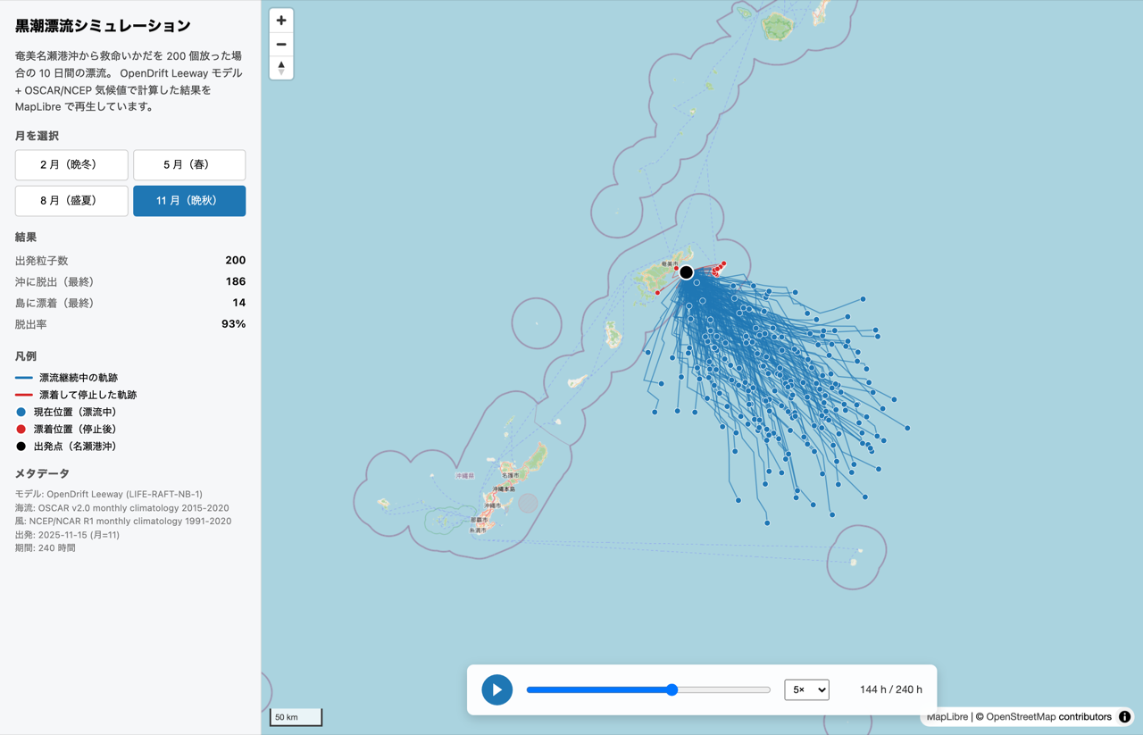 MapLibre drift animation: 6 days after departure, November