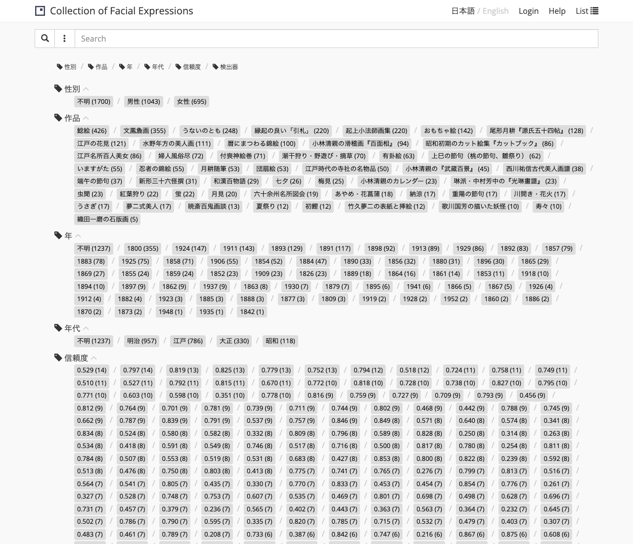 全 50 作品が並んだ Finder のファセット