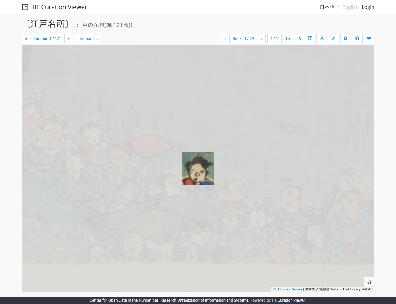 IIIF Curation Viewer でキュレーションを開いた画面