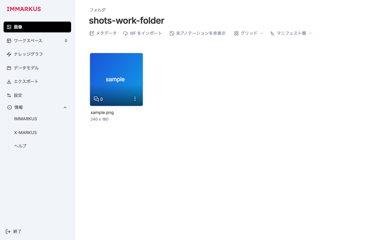 画像一覧ページ（日本語）