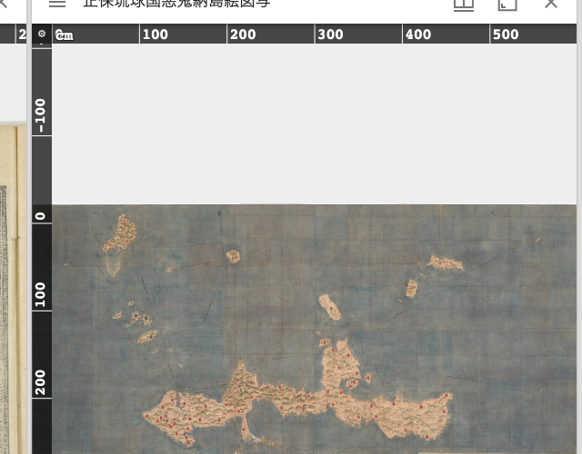 琉球絵図のルーラー。100〜500cmの目盛りが表示されている