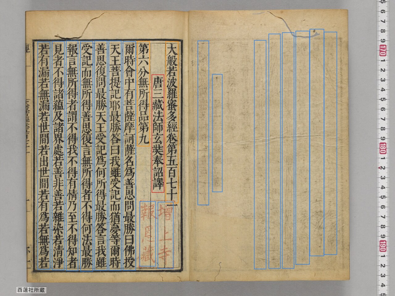 canvas 2 with NDL recognition rectangles overlaid. Nine column-shaped rectangles are drawn over the otherwise-blank left page — these are the source of the mixed-kana "lines" mentioned above