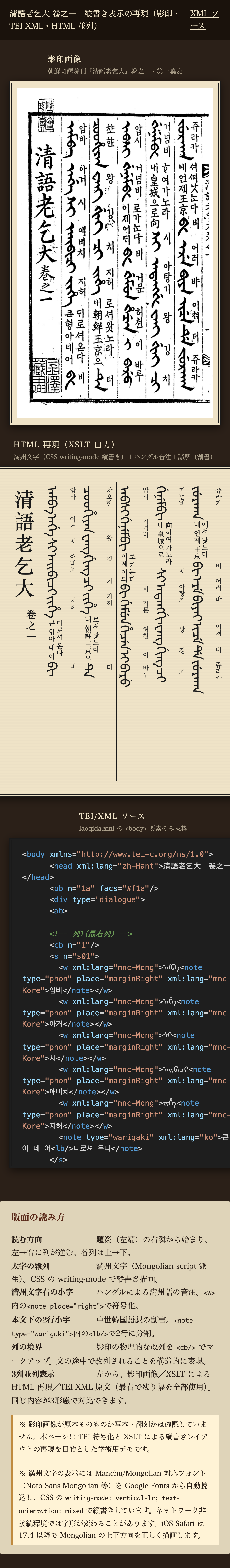 モバイル表示(iPhone 14 Pro 相当のビューポート)