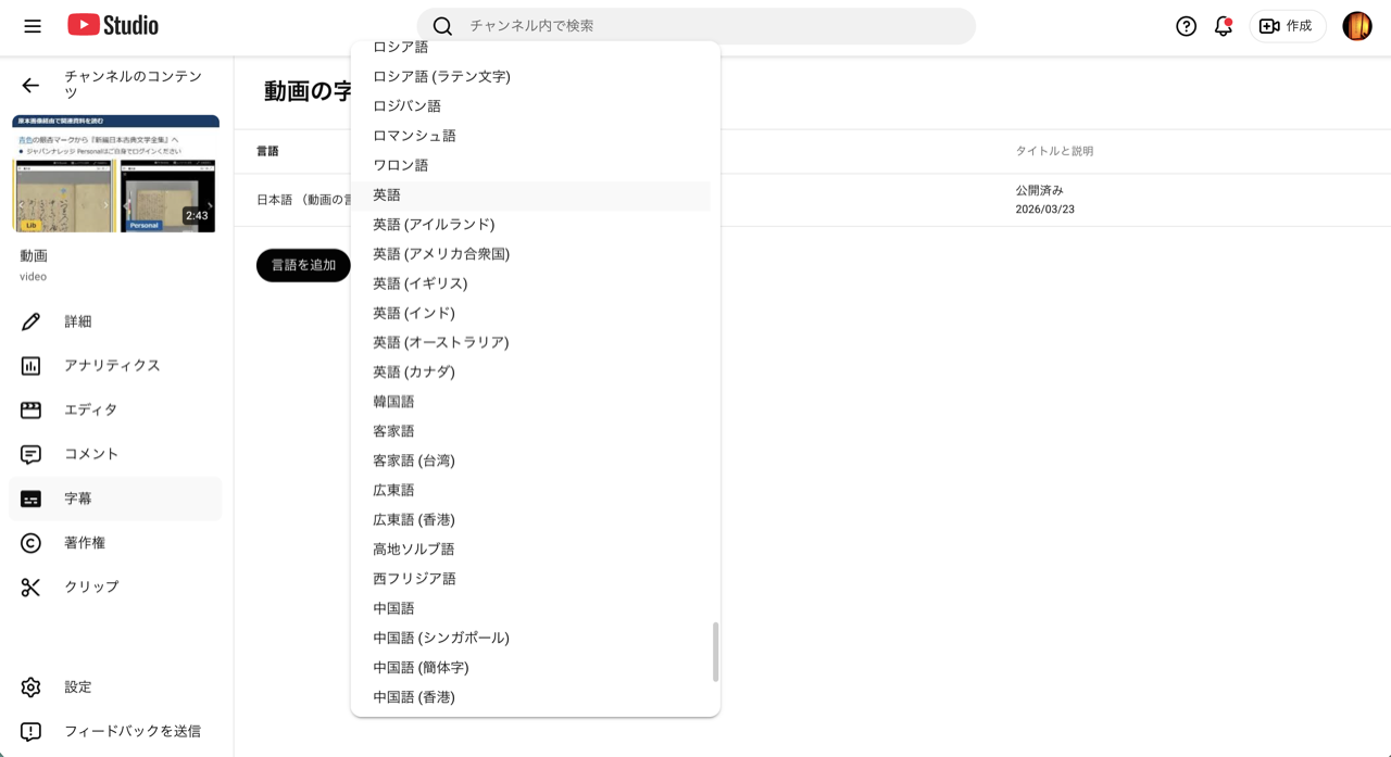 Language list