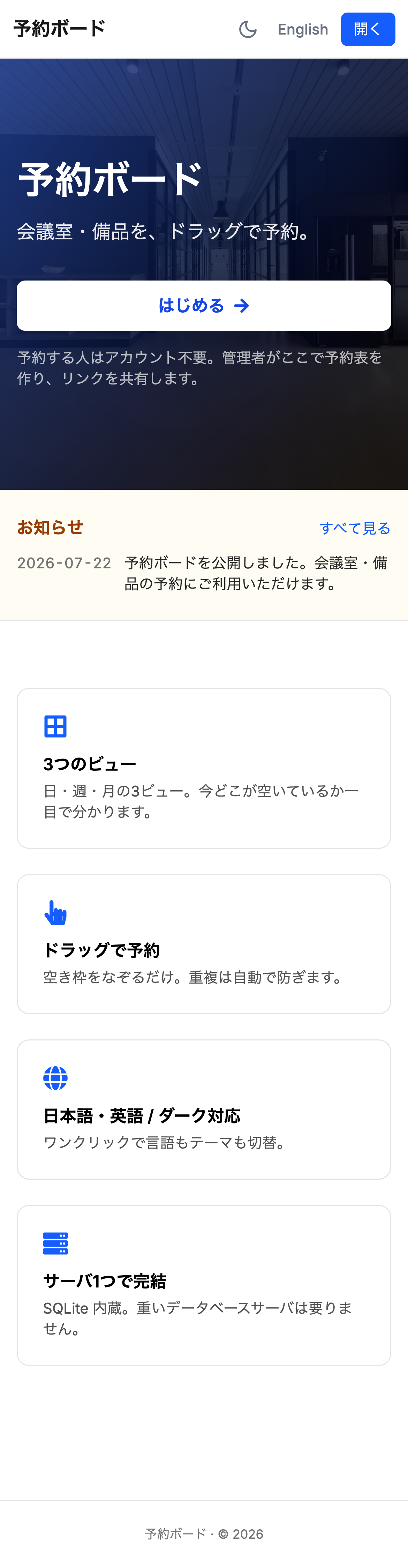 スマートフォン幅でのランディングページ表示。