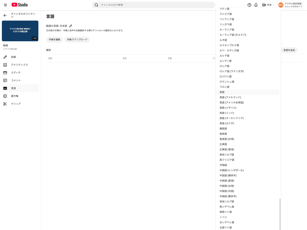 言語一覧