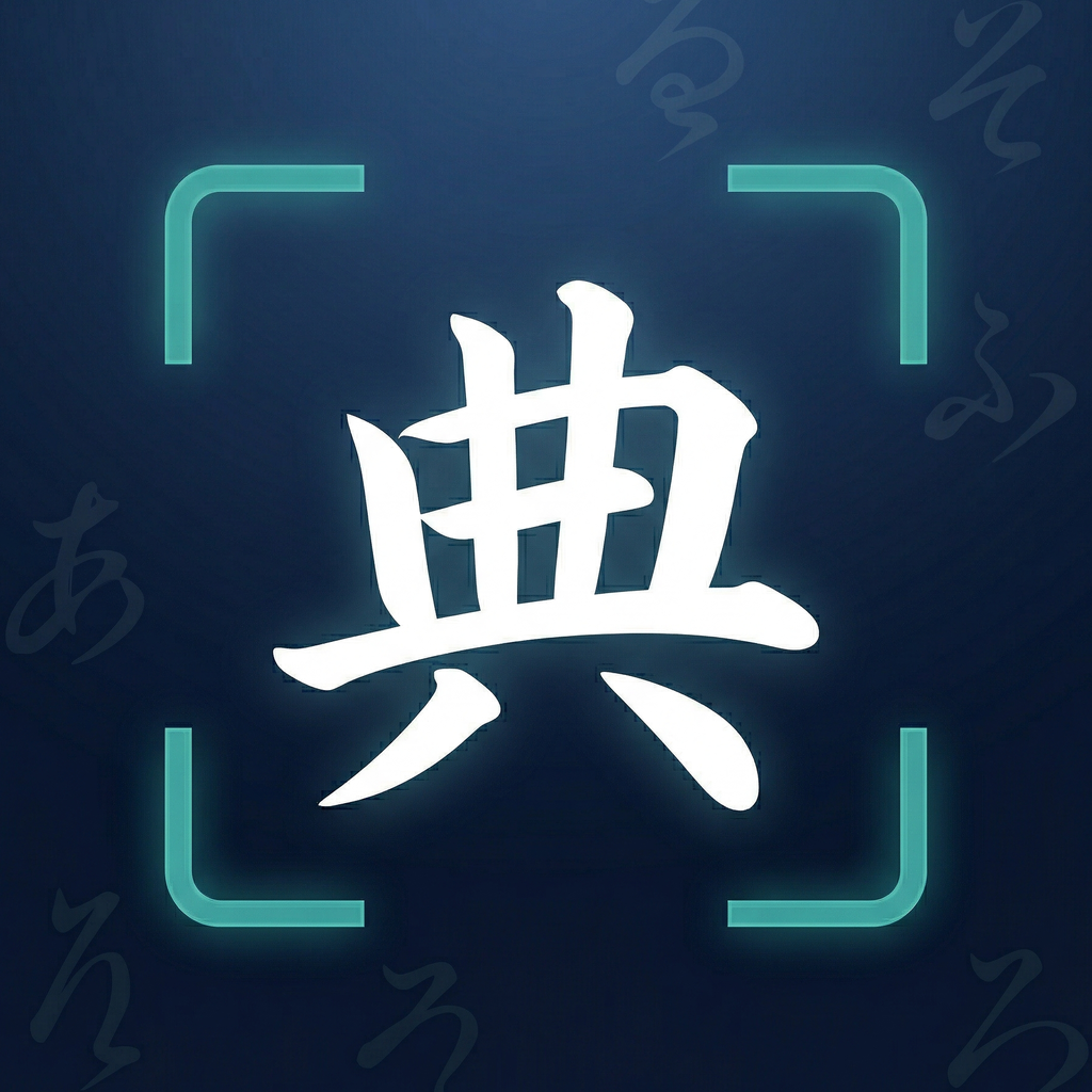 KotenOCR After