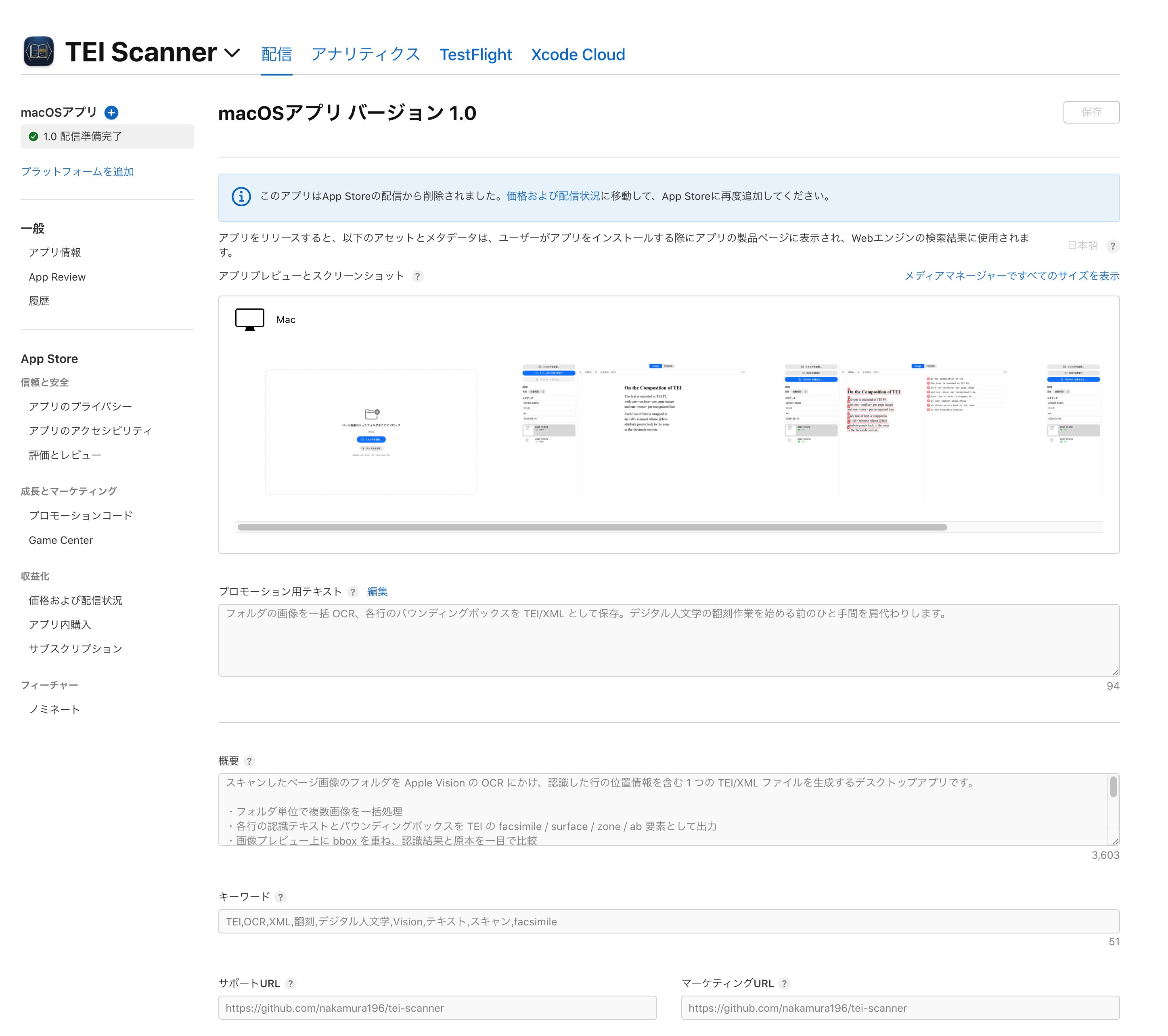 The "removed from sale" warning shown on the version 1.0 page after review passed