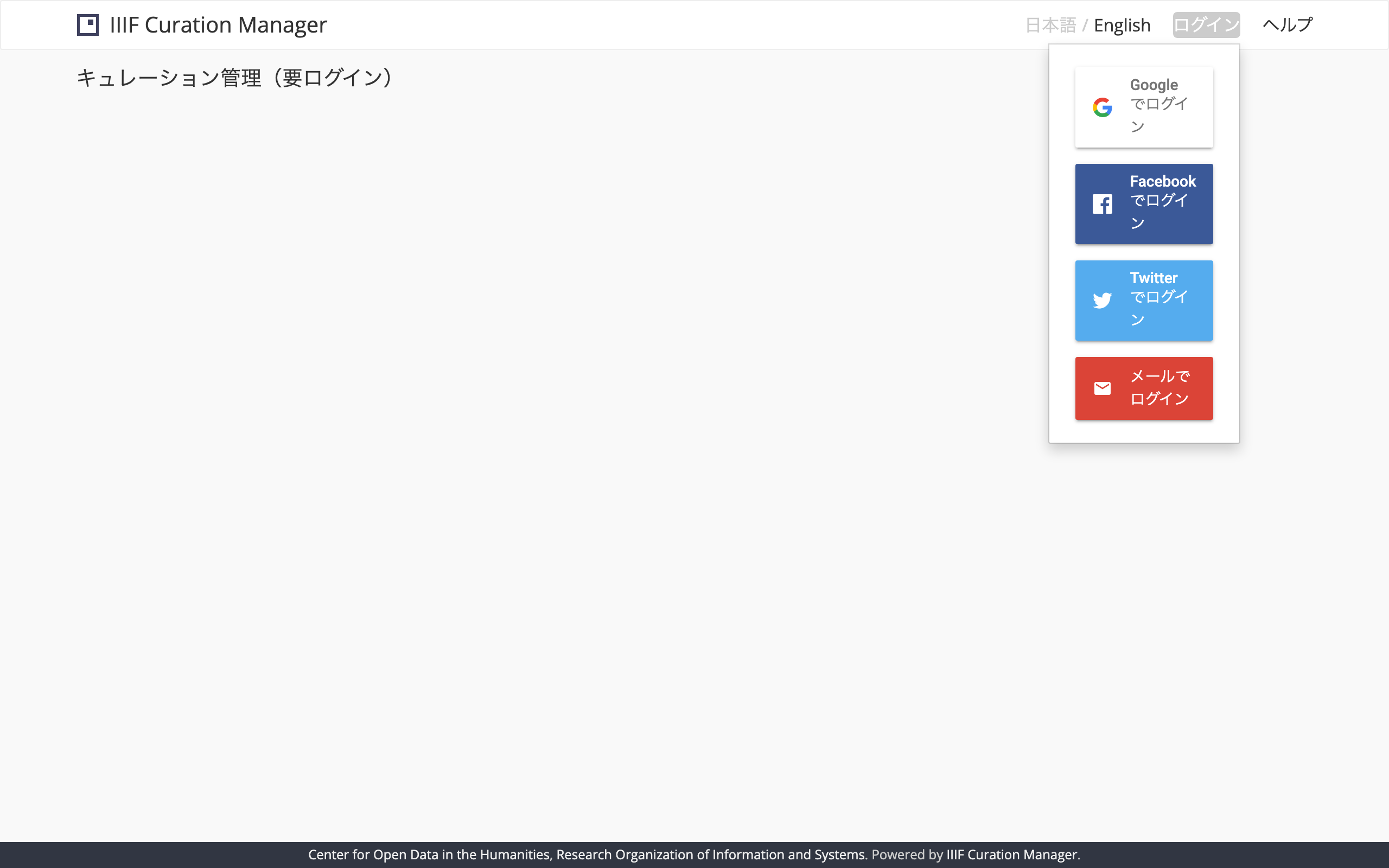 ログインボタンを押下した直後の Manager: FirebaseUI のプロバイダ選択が popup として in-page 展開されている (signInFlow: 'popup' を明示した効果)