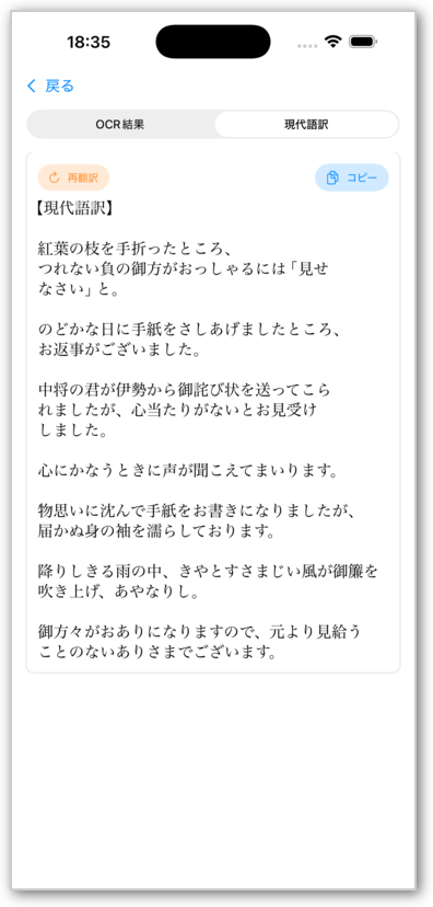 Modern translation example